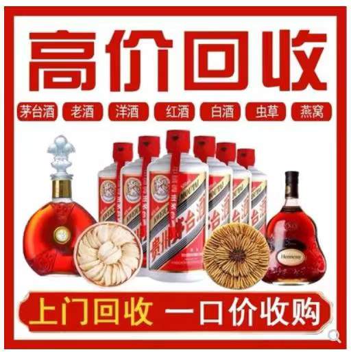 庄河回收茅台酒
